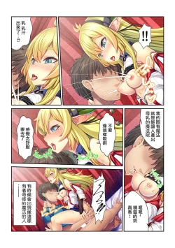 Page 25 of Tensei Shitara Nyotaika Shitaue, Isekai de Honshime Ichii no Fuzokujo ni natta Ken