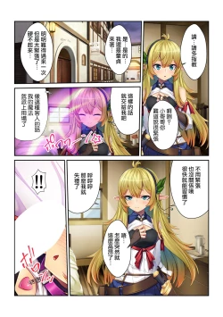 Page 32 of Tensei Shitara Nyotaika Shitaue, Isekai de Honshime Ichii no Fuzokujo ni natta Ken