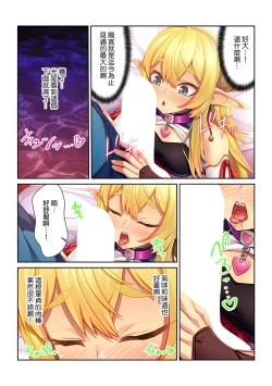 Page 33 of Tensei Shitara Nyotaika Shitaue, Isekai de Honshime Ichii no Fuzokujo ni natta Ken