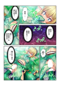 Page 5 of Tensei Shitara Nyotaika Shitaue, Isekai de Honshime Ichii no Fuzokujo ni natta Ken