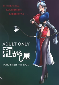 Page 40 of Naraku no Tama Usagi