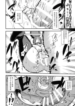 Page 13 of Majuu Teikoku Hishi Chuu Otto no Tame ni Kairaku Goumon ni Taeru Boukoku no Ouhi