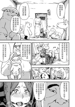 Page 24 of Majuu Teikoku Hishi Chuu Otto no Tame ni Kairaku Goumon ni Taeru Boukoku no Ouhi