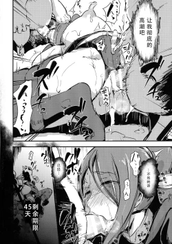 Page 31 of Majuu Teikoku Hishi Chuu Otto no Tame ni Kairaku Goumon ni Taeru Boukoku no Ouhi