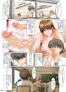 Page 2 of Boku Igai Inpo no Sekai 2 Taiiku Kyoushi Hen