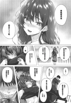 Page 10 of Shiki to P II