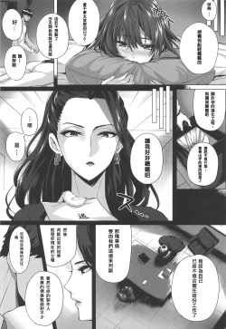 Page 32 of Shiki to P II