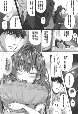 Page 33 of Shiki to P II