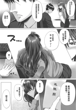 Page 5 of Shiki to P II