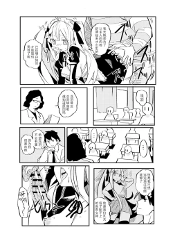 Page 10 of 【简体中文】浅羽的新生活