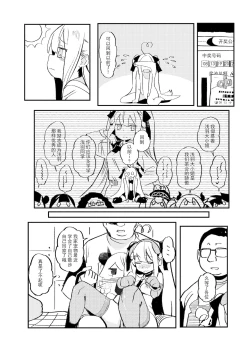 Page 15 of 【简体中文】浅羽的新生活