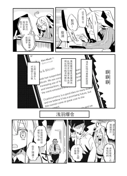 Page 6 of 【简体中文】浅羽的新生活