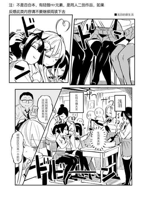 Download 【简体中文】浅羽的新生活