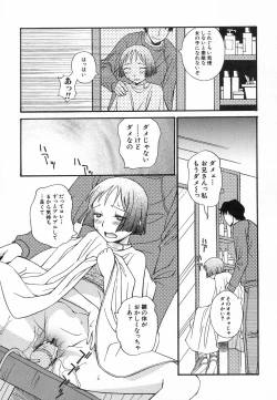 Page 101 of Hinnyuu Hatsurei