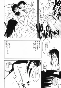 Page 108 of Hinnyuu Hatsurei