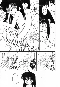 Page 109 of Hinnyuu Hatsurei