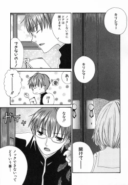 Page 123 of Hinnyuu Hatsurei