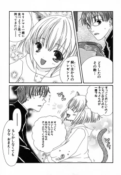 Page 125 of Hinnyuu Hatsurei