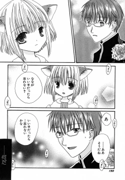 Page 136 of Hinnyuu Hatsurei