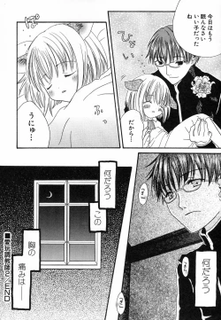 Page 138 of Hinnyuu Hatsurei