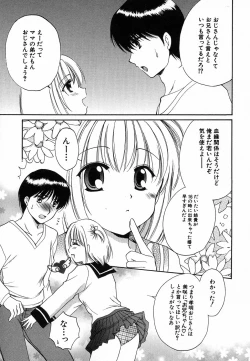 Page 141 of Hinnyuu Hatsurei