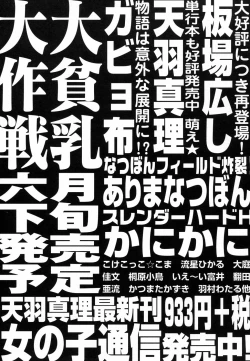 Page 175 of Hinnyuu Hatsurei