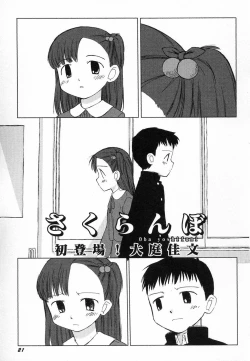 Page 25 of Hinnyuu Hatsurei