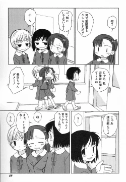 Page 27 of Hinnyuu Hatsurei