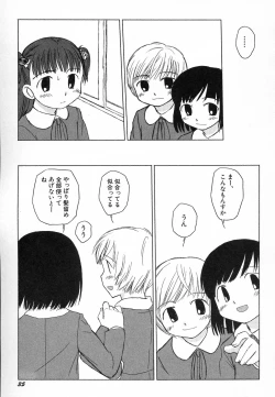 Page 39 of Hinnyuu Hatsurei