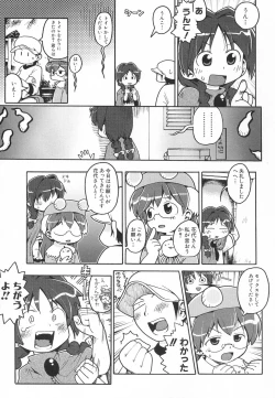 Page 61 of Hinnyuu Hatsurei