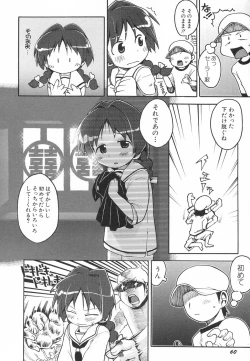 Page 64 of Hinnyuu Hatsurei