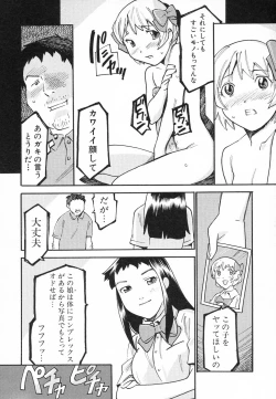 Page 78 of Hinnyuu Hatsurei