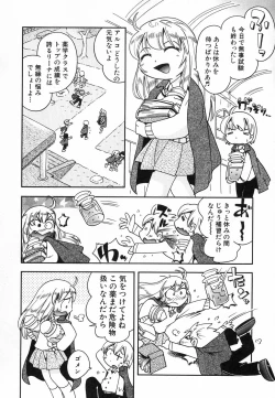 Page 84 of Hinnyuu Hatsurei