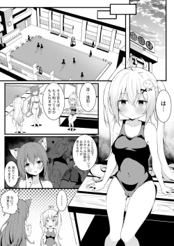 Page 15 of Chakai no Nichijou