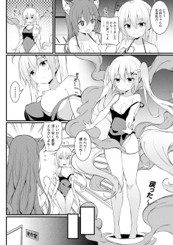 Page 19 of Chakai no Nichijou