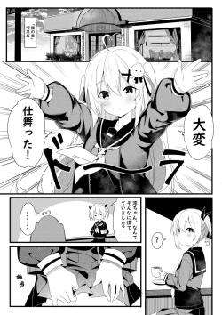 Page 1 of Chakai no Nichijou