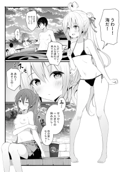 Page 7 of Chakai no Nichijou