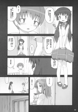 Page 10 of Tonari no Kimi 2-gakki