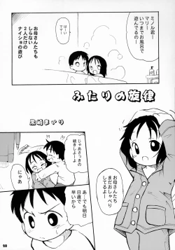 Page 19 of Tonari no Kimi 2-gakki