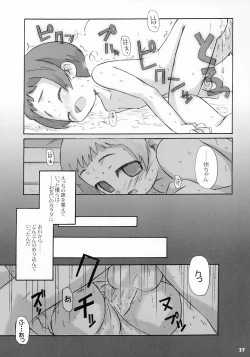 Page 37 of Tonari no Kimi 2-gakki