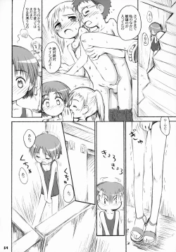 Page 55 of Tonari no Kimi 2-gakki