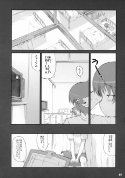 Page 6 of Tonari no Kimi 2-gakki