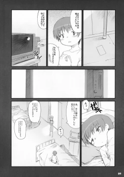 Page 8 of Tonari no Kimi 2-gakki
