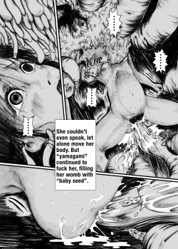 Page 17 of Maguma no Ikenie