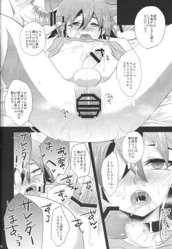 Page 19 of Otanoshimi wa Korekara da!