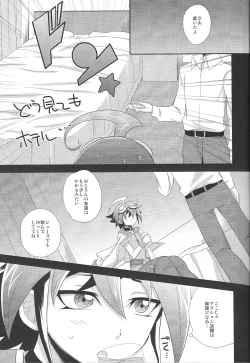 Page 6 of Otanoshimi wa Korekara da!