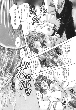 Page 101 of Aigan Dorei