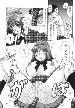 Page 115 of Aigan Dorei