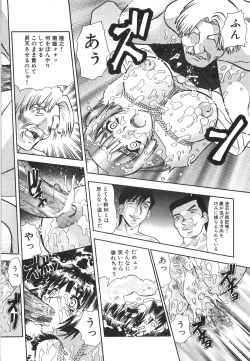 Page 149 of Aigan Dorei