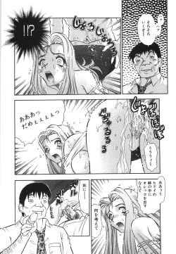 Page 159 of Aigan Dorei